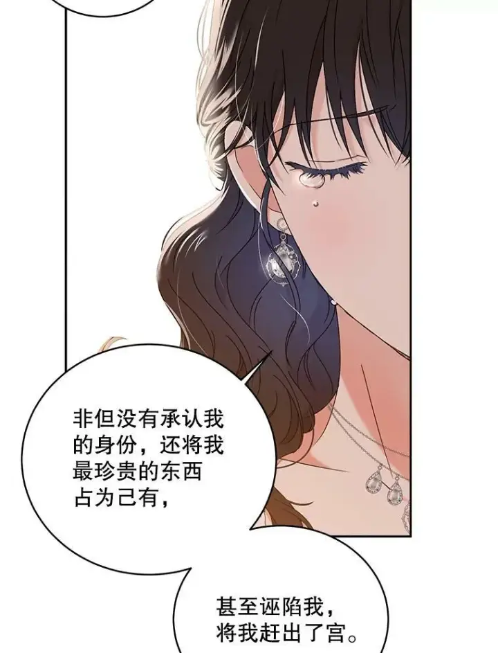 《偶然开启女尊游戏》48.第二个公主图36