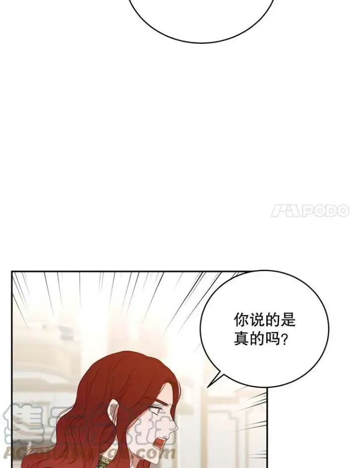 《偶然开启女尊游戏》48.第二个公主图37