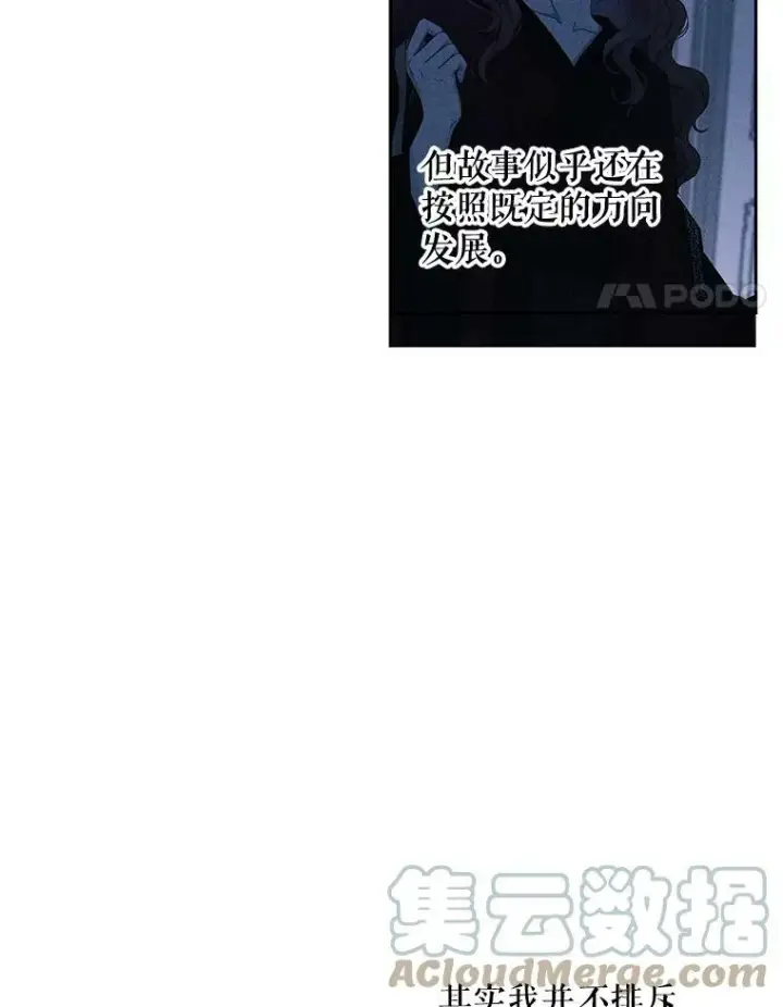 《偶然开启女尊游戏》48.第二个公主图4