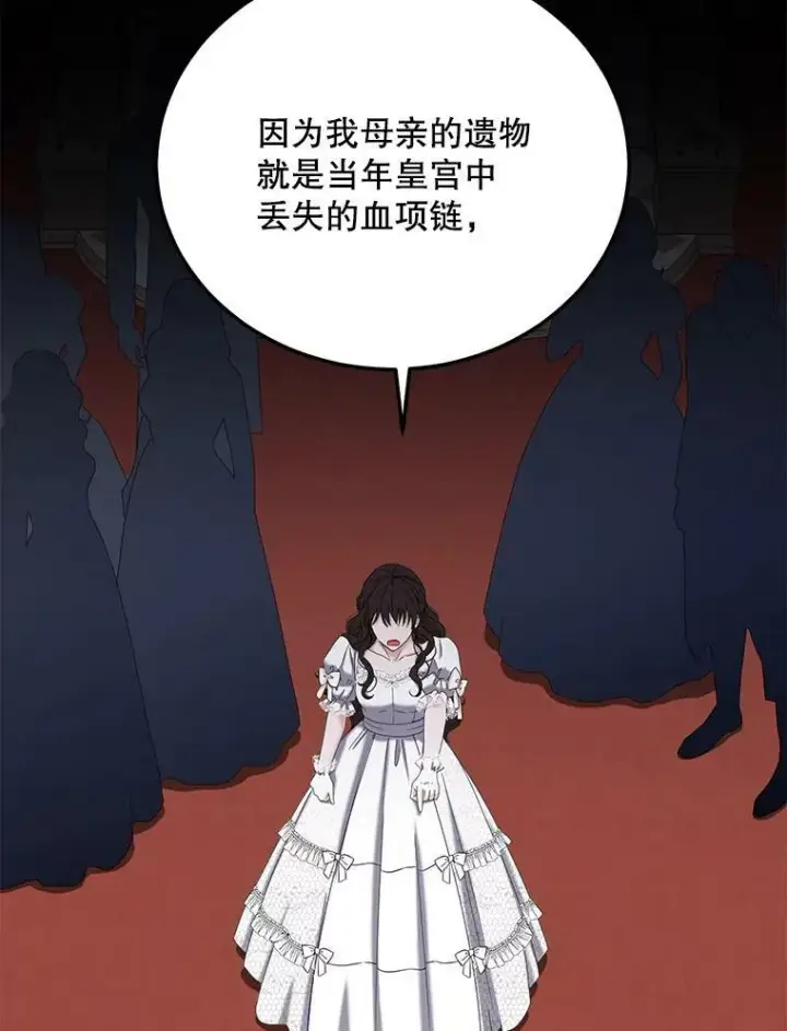 《偶然开启女尊游戏》48.第二个公主图41