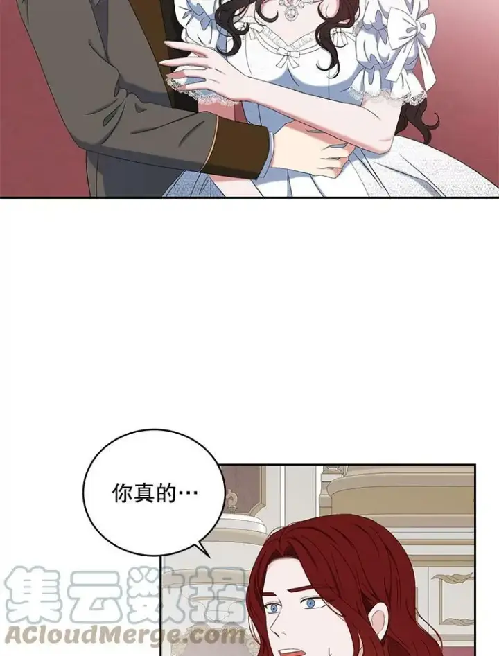 《偶然开启女尊游戏》48.第二个公主图52
