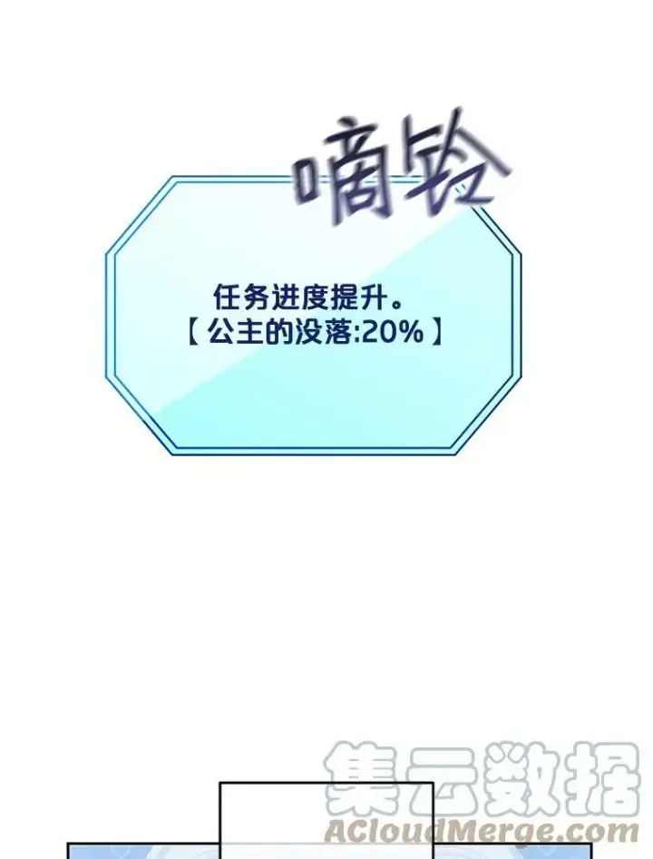 《偶然开启女尊游戏》48.第二个公主图55