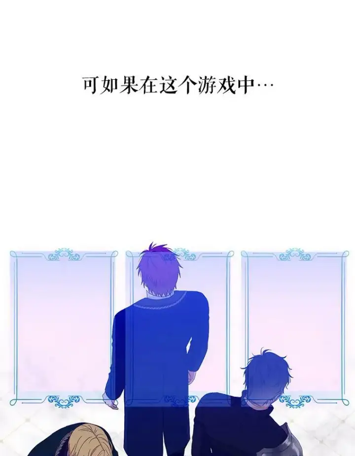 《偶然开启女尊游戏》48.第二个公主图6