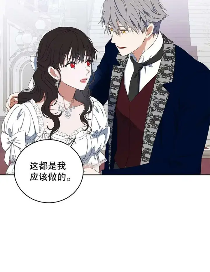 《偶然开启女尊游戏》48.第二个公主图63