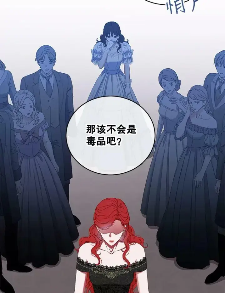 《偶然开启女尊游戏》48.第二个公主图71
