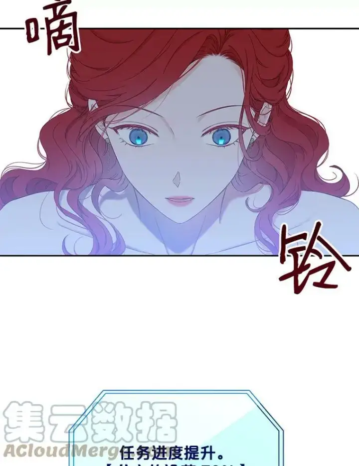 《偶然开启女尊游戏》48.第二个公主图73