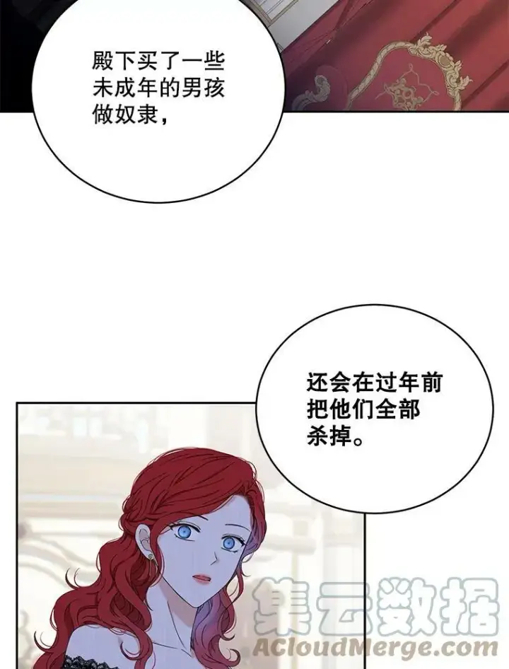 《偶然开启女尊游戏》48.第二个公主图76