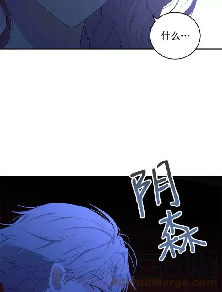 《偶然开启女尊游戏》48.第二个公主图79