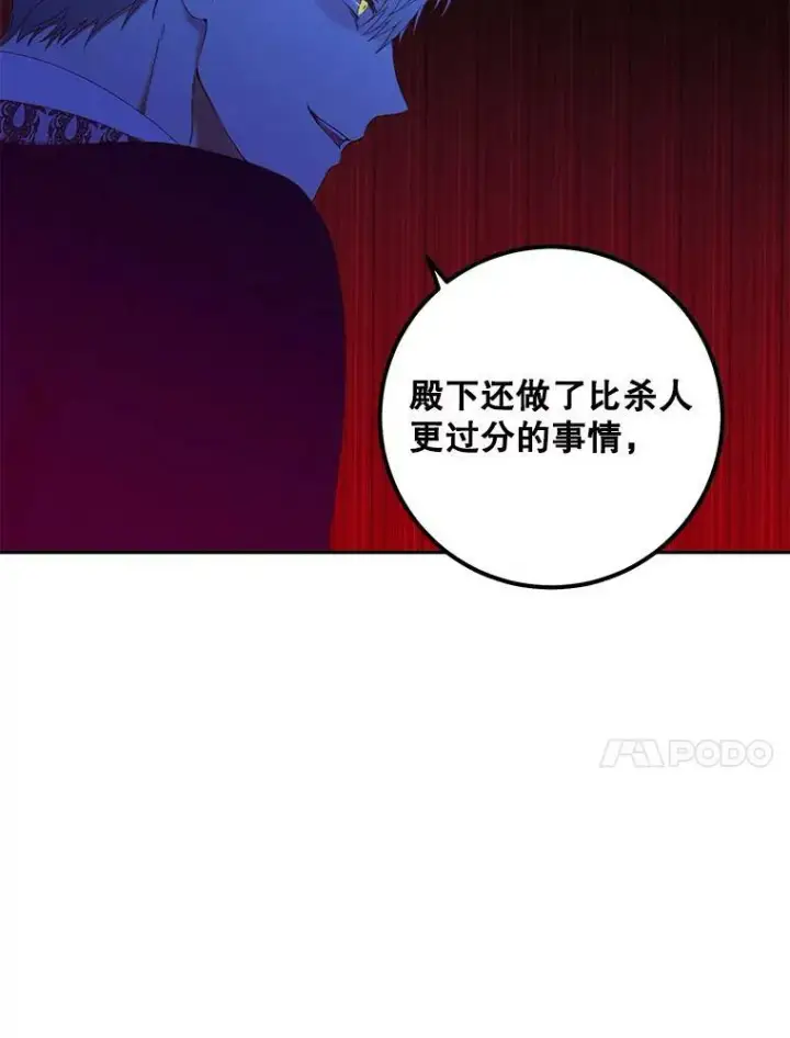 《偶然开启女尊游戏》48.第二个公主图80