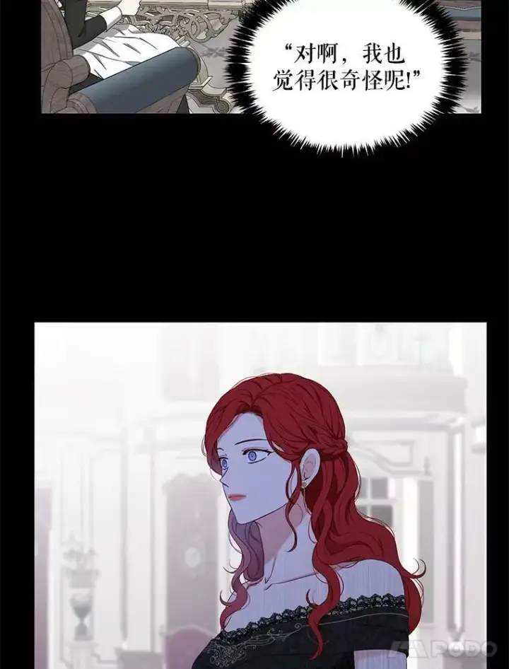 《偶然开启女尊游戏》48.第二个公主图84