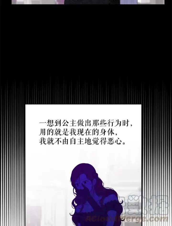 《偶然开启女尊游戏》48.第二个公主图85