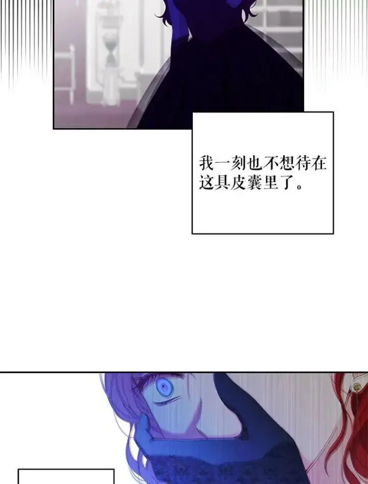 《偶然开启女尊游戏》48.第二个公主图86