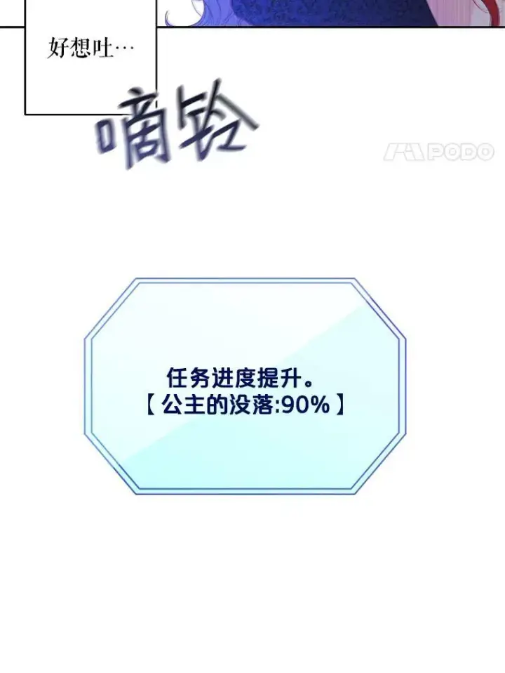 《偶然开启女尊游戏》48.第二个公主图87