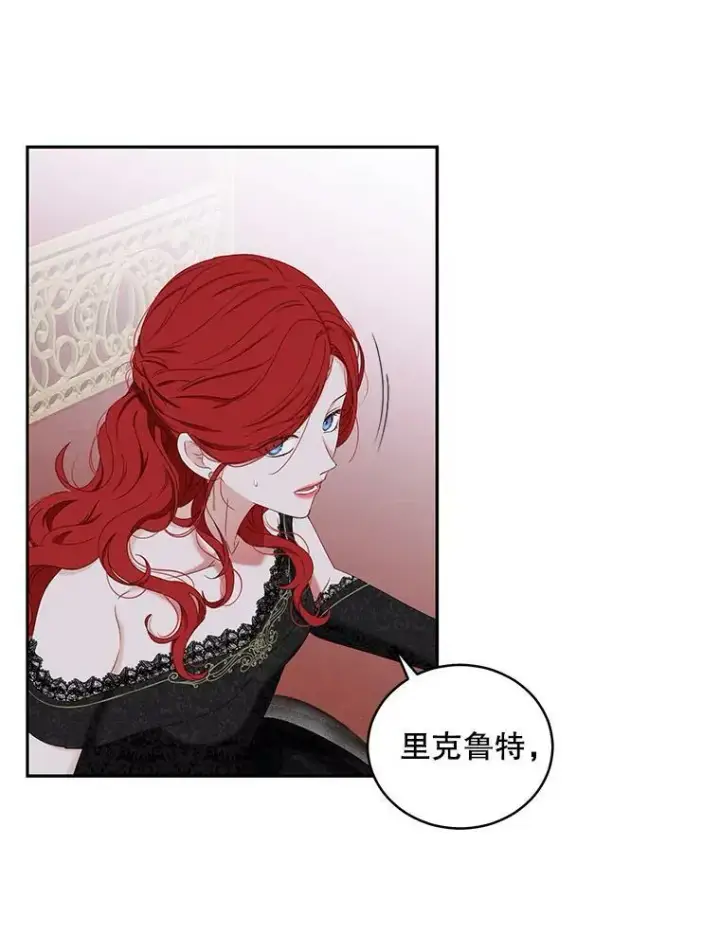 《偶然开启女尊游戏》48.第二个公主图89
