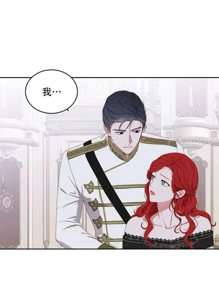《偶然开启女尊游戏》48.第二个公主图90
