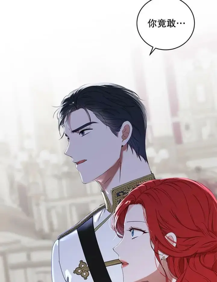 《偶然开启女尊游戏》48.第二个公主图92