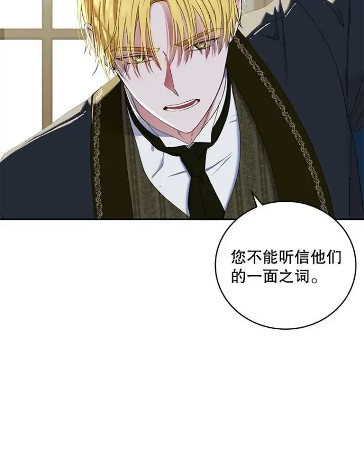 《偶然开启女尊游戏》48.第二个公主图98