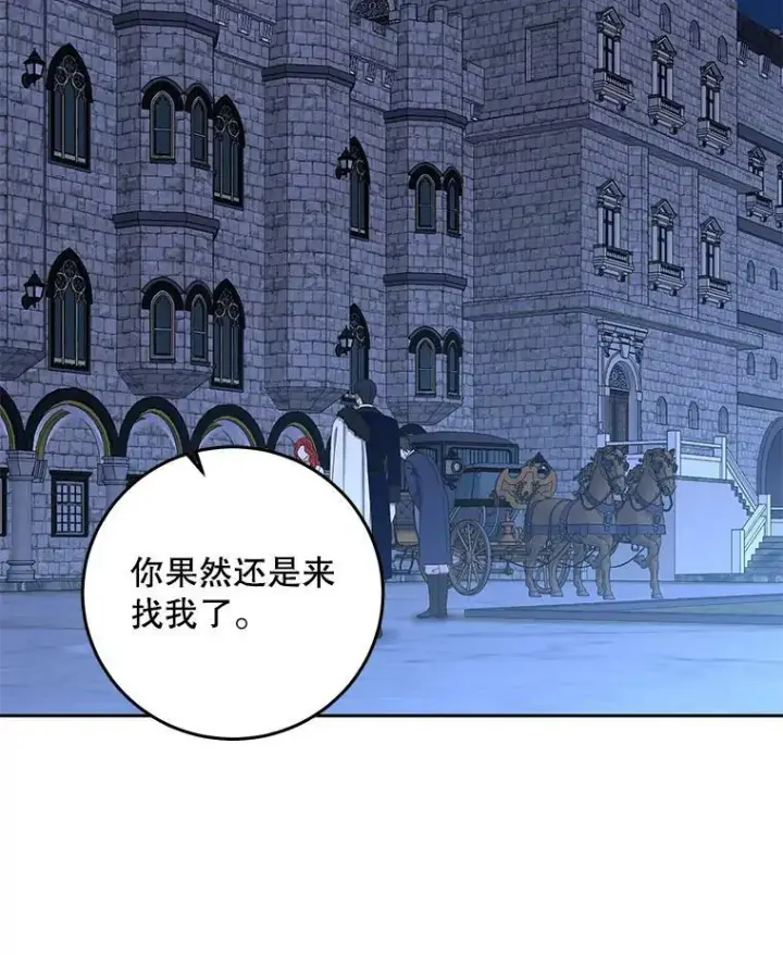 《偶然开启女尊游戏》52.放弃皇位图118