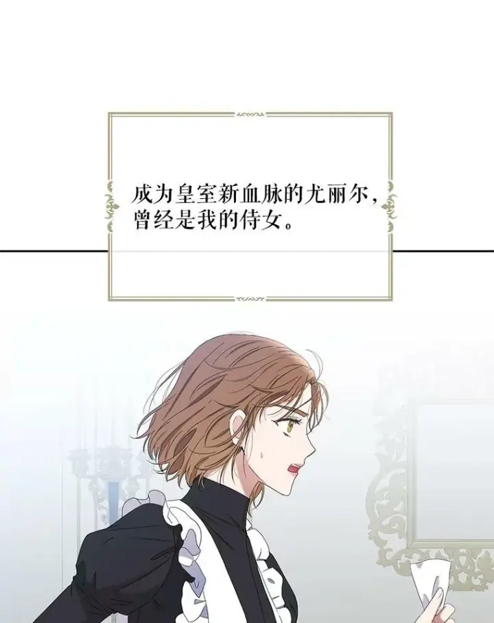 《偶然开启女尊游戏》52.放弃皇位图2