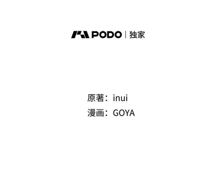 《偶然开启女尊游戏》54.聒噪的男人图14