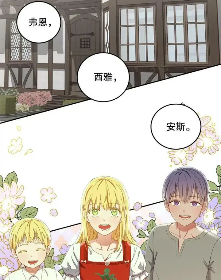 《偶然开启女尊游戏》54.聒噪的男人图2
