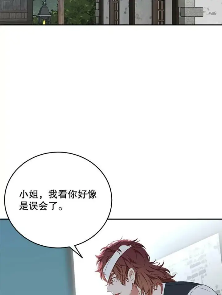 《偶然开启女尊游戏》55.出手相救图2