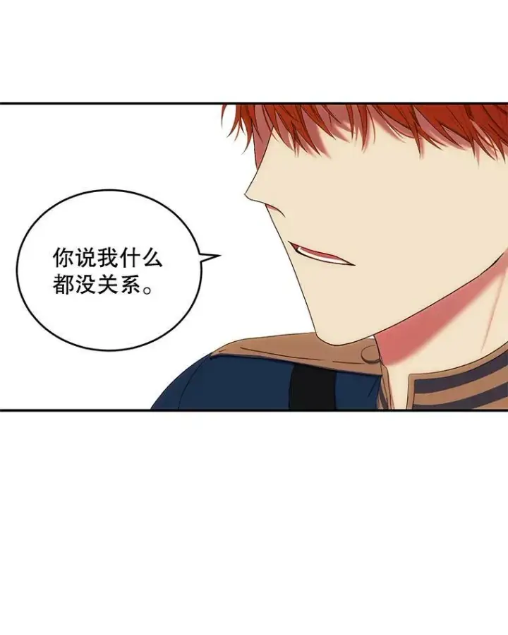 《偶然开启女尊游戏》55.出手相救图93