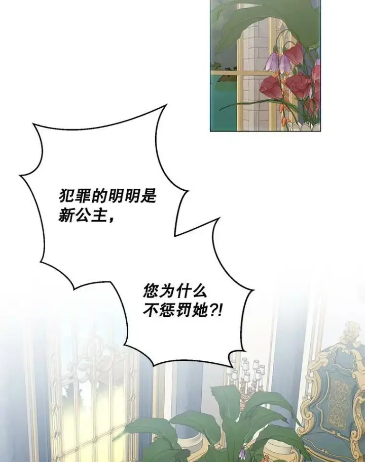 《偶然开启女尊游戏》58.暗流涌动图2