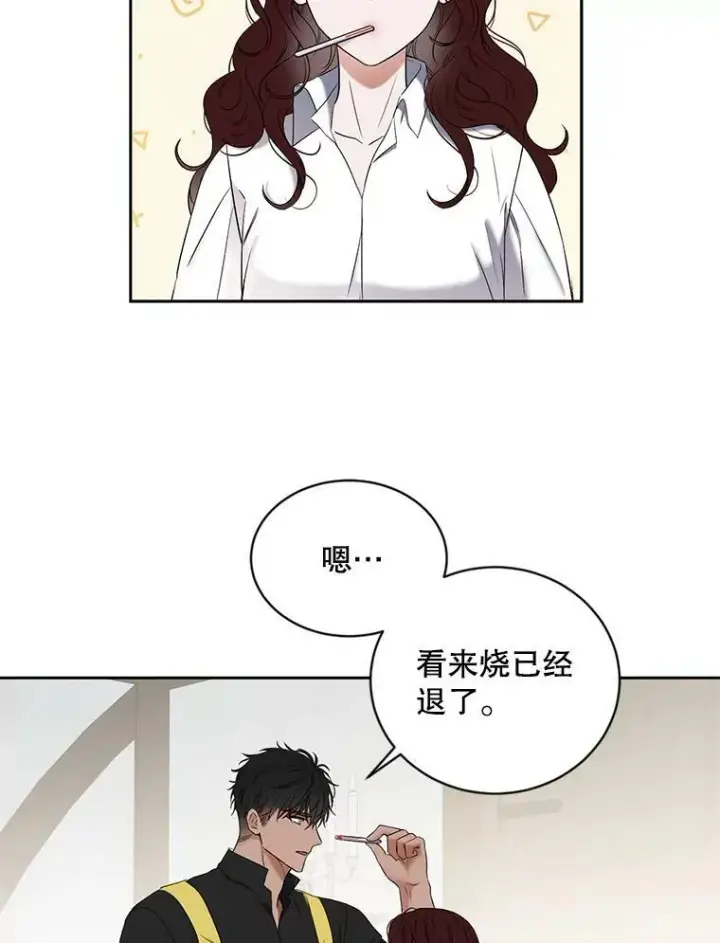 《偶然开启女尊游戏》63.温暖图32