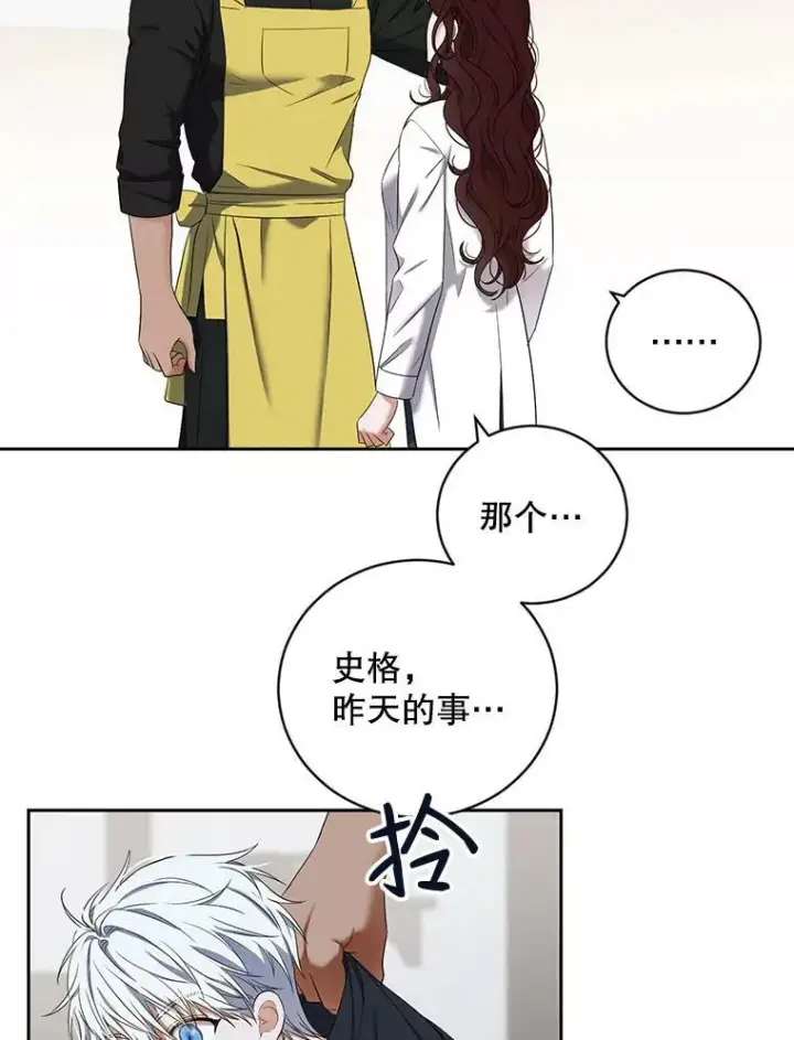 《偶然开启女尊游戏》63.温暖图33