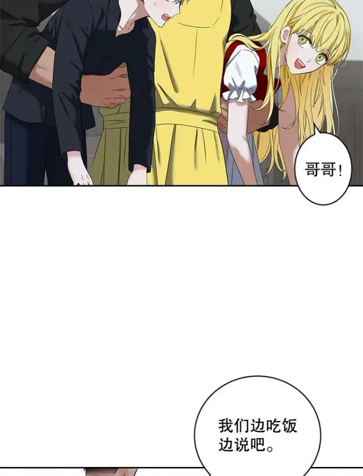 《偶然开启女尊游戏》63.温暖图36
