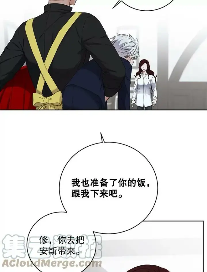 《偶然开启女尊游戏》63.温暖图37