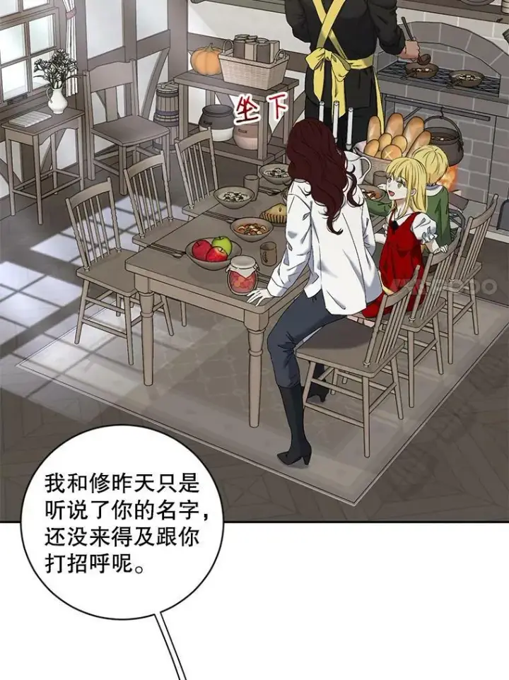 《偶然开启女尊游戏》63.温暖图41