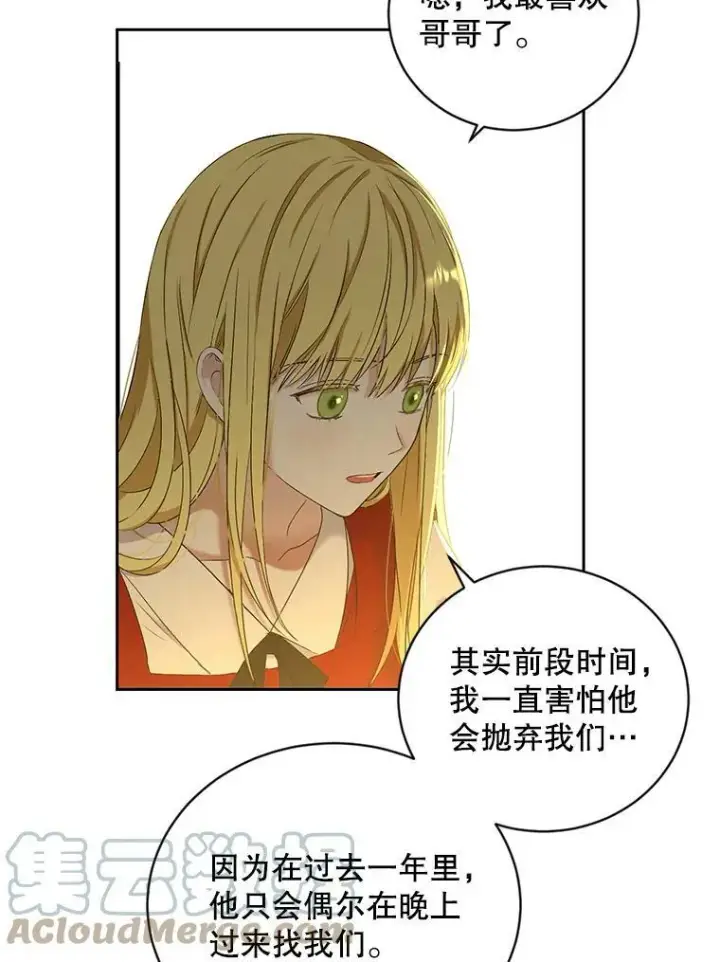 《偶然开启女尊游戏》63.温暖图46