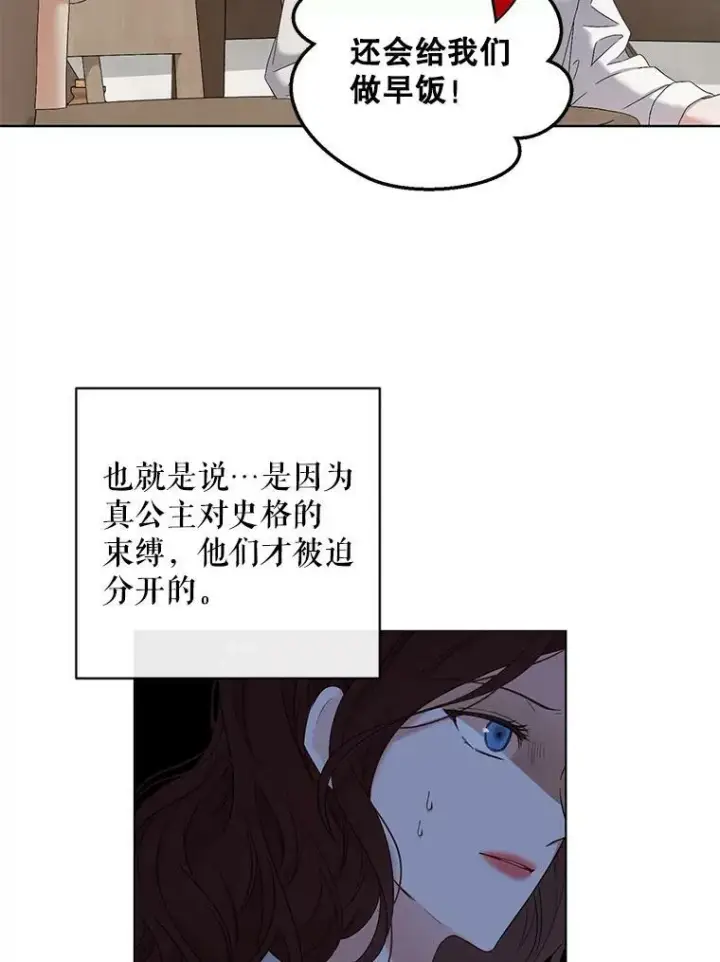 《偶然开启女尊游戏》63.温暖图48