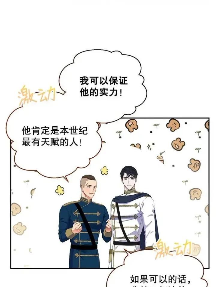 《偶然开启女尊游戏》63.温暖图5