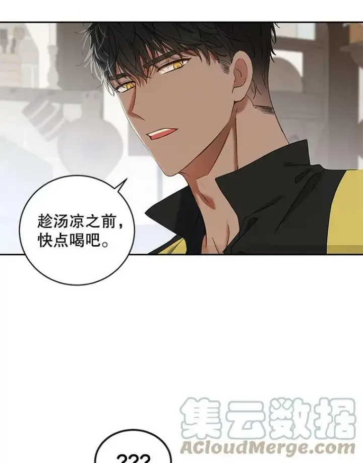 《偶然开启女尊游戏》63.温暖图55