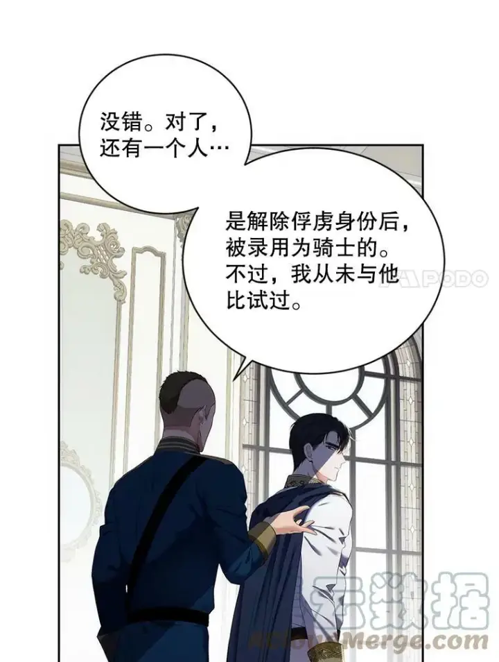 《偶然开启女尊游戏》63.温暖图7