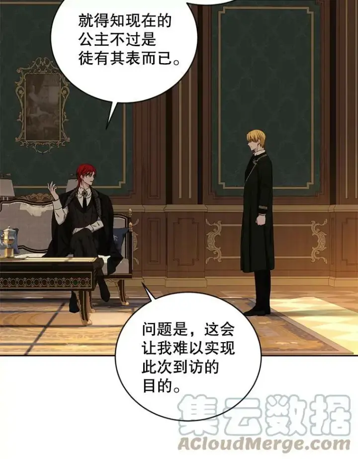 《偶然开启女尊游戏》63.温暖图79