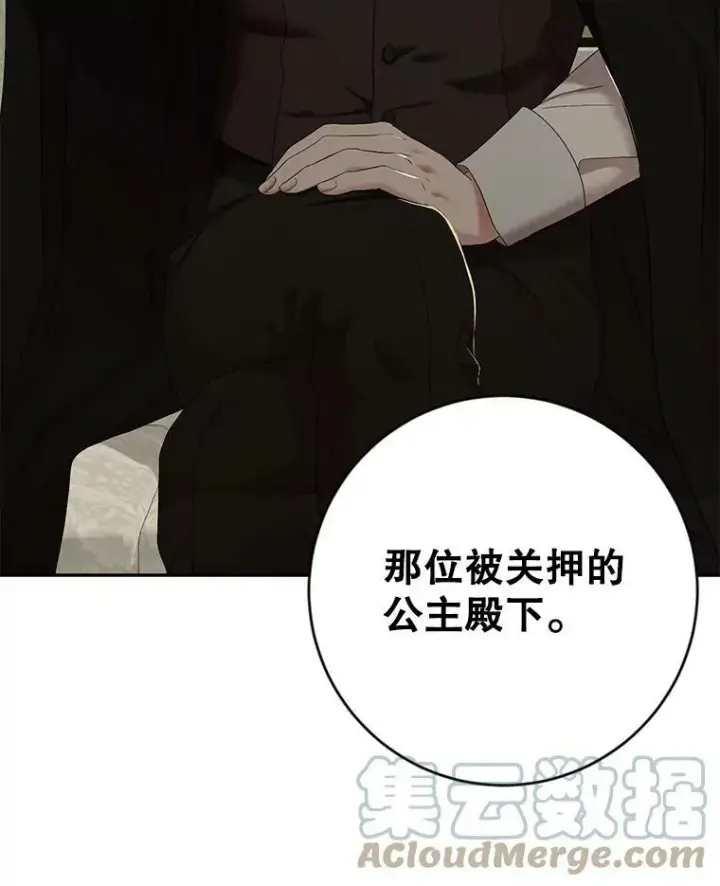 《偶然开启女尊游戏》63.温暖图85