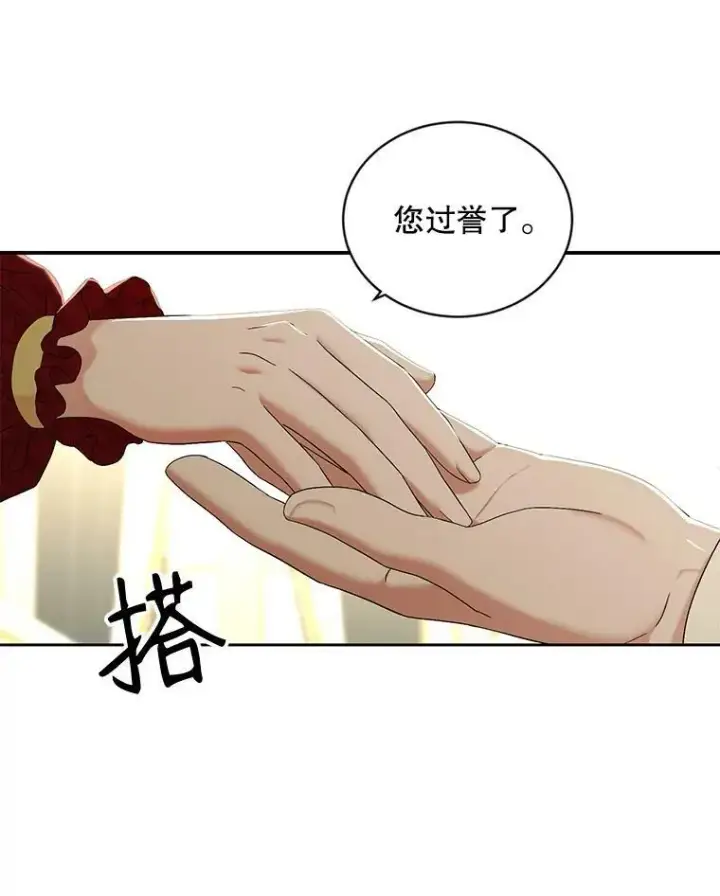 《偶然开启女尊游戏》64.我会帮你的图3