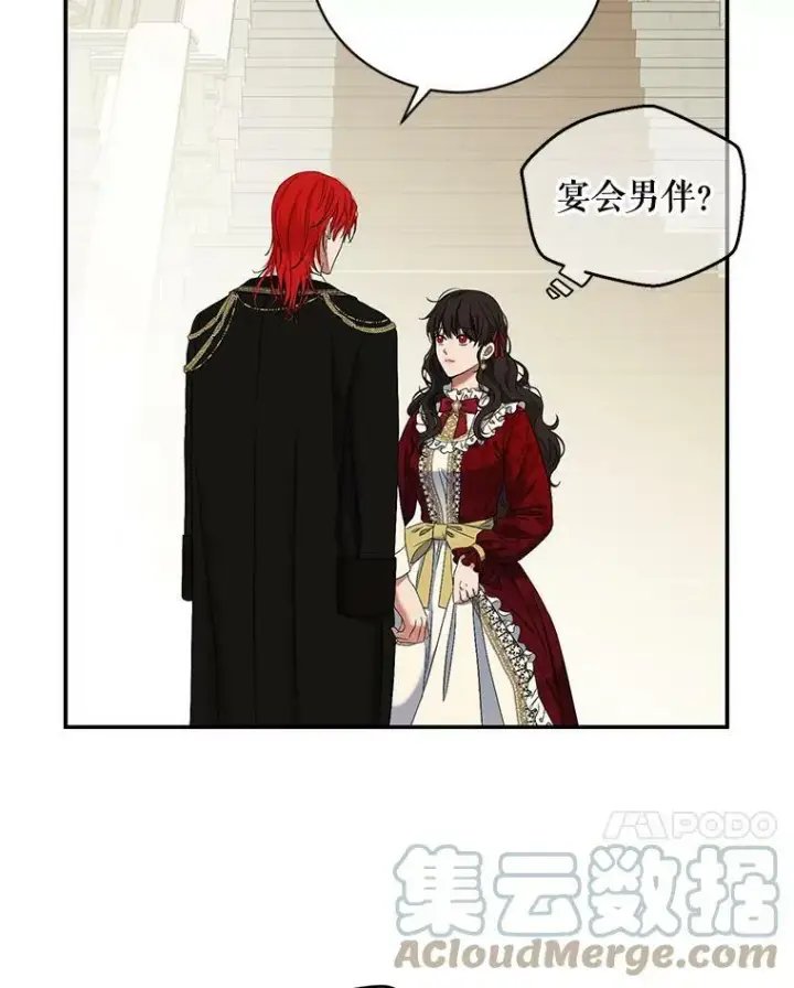 《偶然开启女尊游戏》64.我会帮你的图7