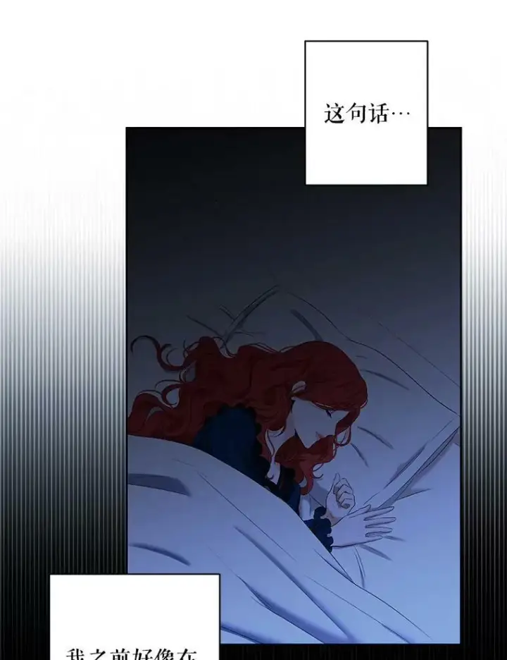 《偶然开启女尊游戏》65.奇怪的举动图11