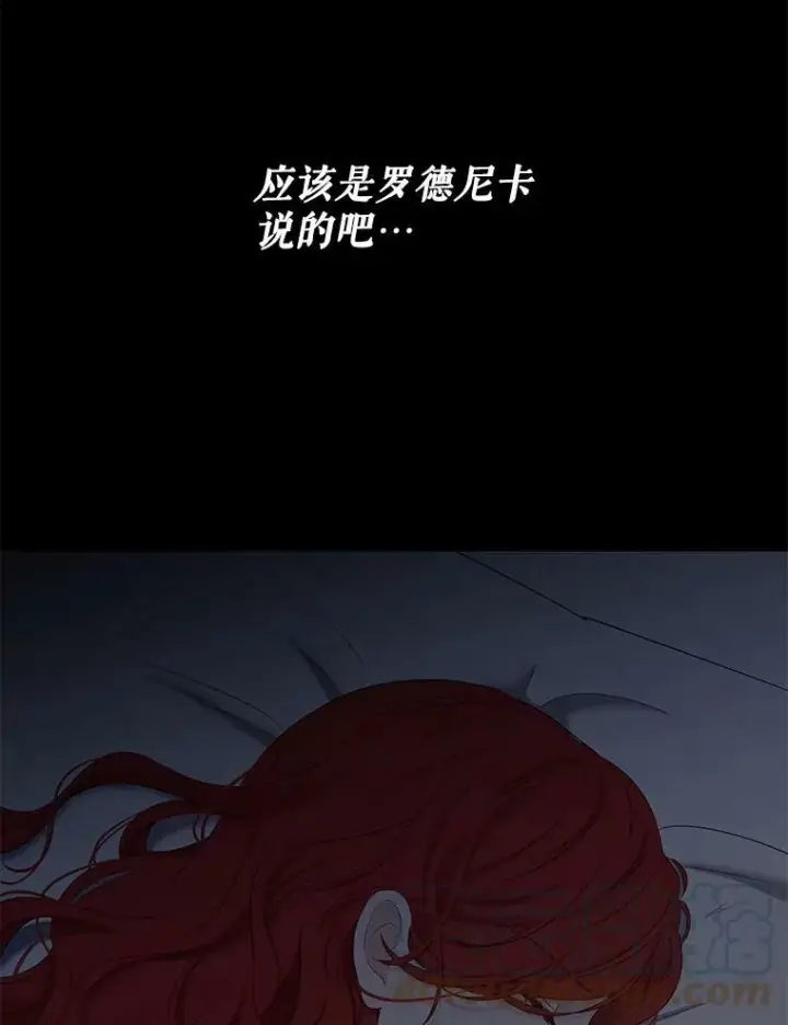 《偶然开启女尊游戏》65.奇怪的举动图13