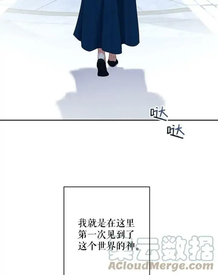 《偶然开启女尊游戏》65.奇怪的举动图19