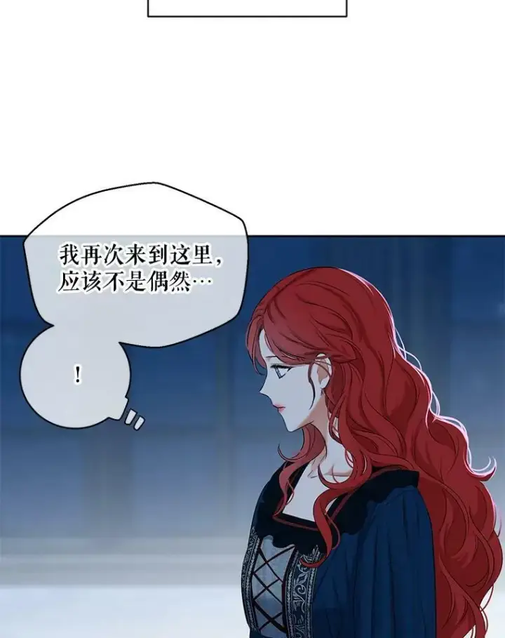 《偶然开启女尊游戏》65.奇怪的举动图20