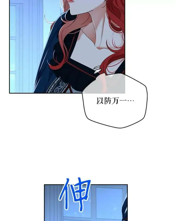 《偶然开启女尊游戏》65.奇怪的举动图23