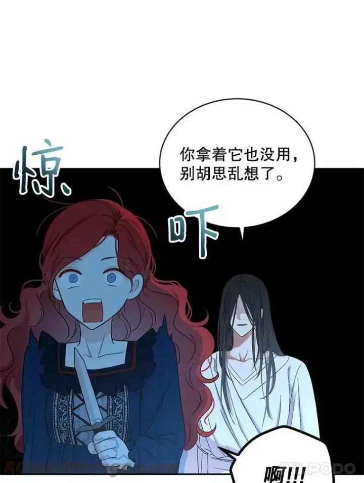 《偶然开启女尊游戏》65.奇怪的举动图25