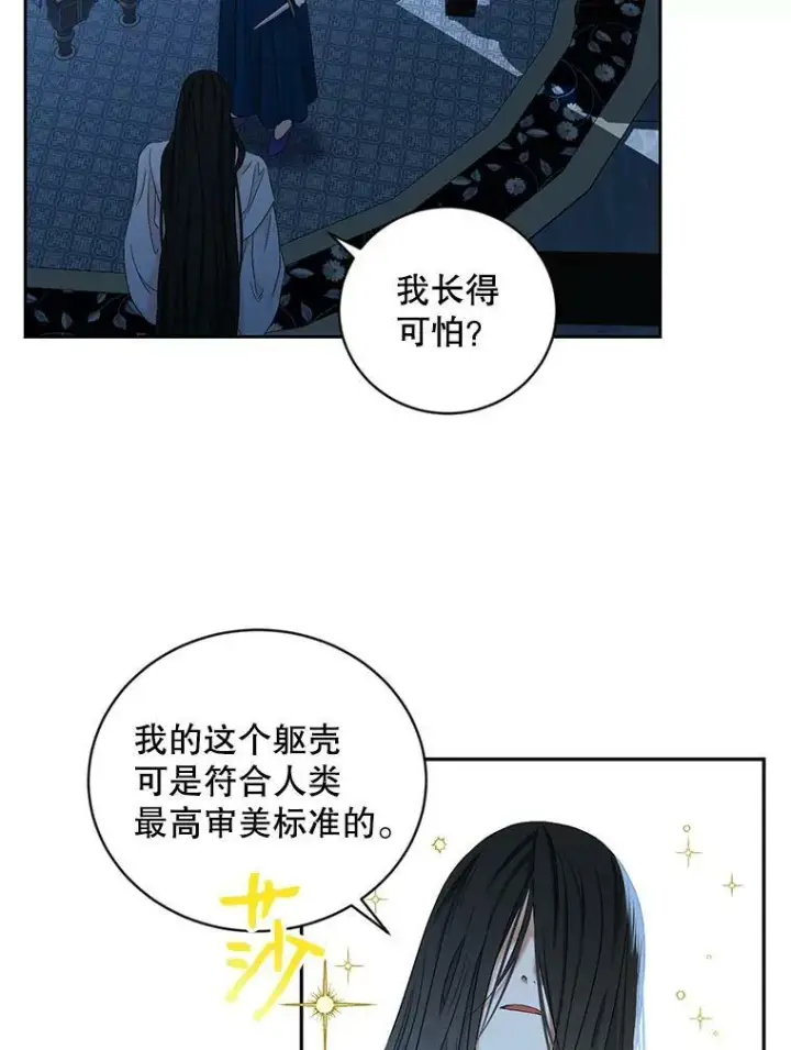 《偶然开启女尊游戏》65.奇怪的举动图27