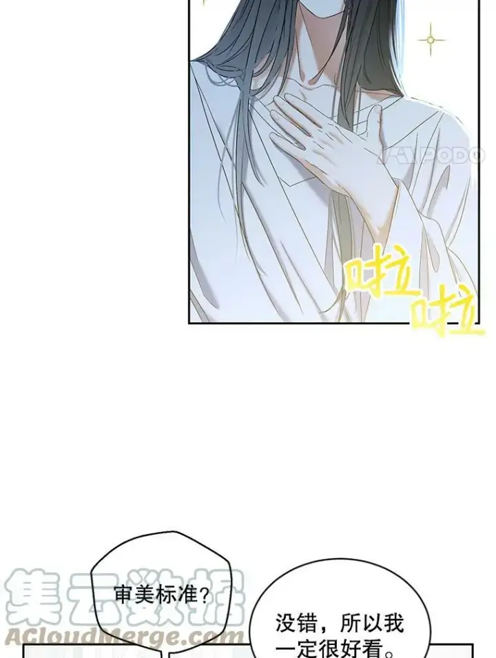 《偶然开启女尊游戏》65.奇怪的举动图28